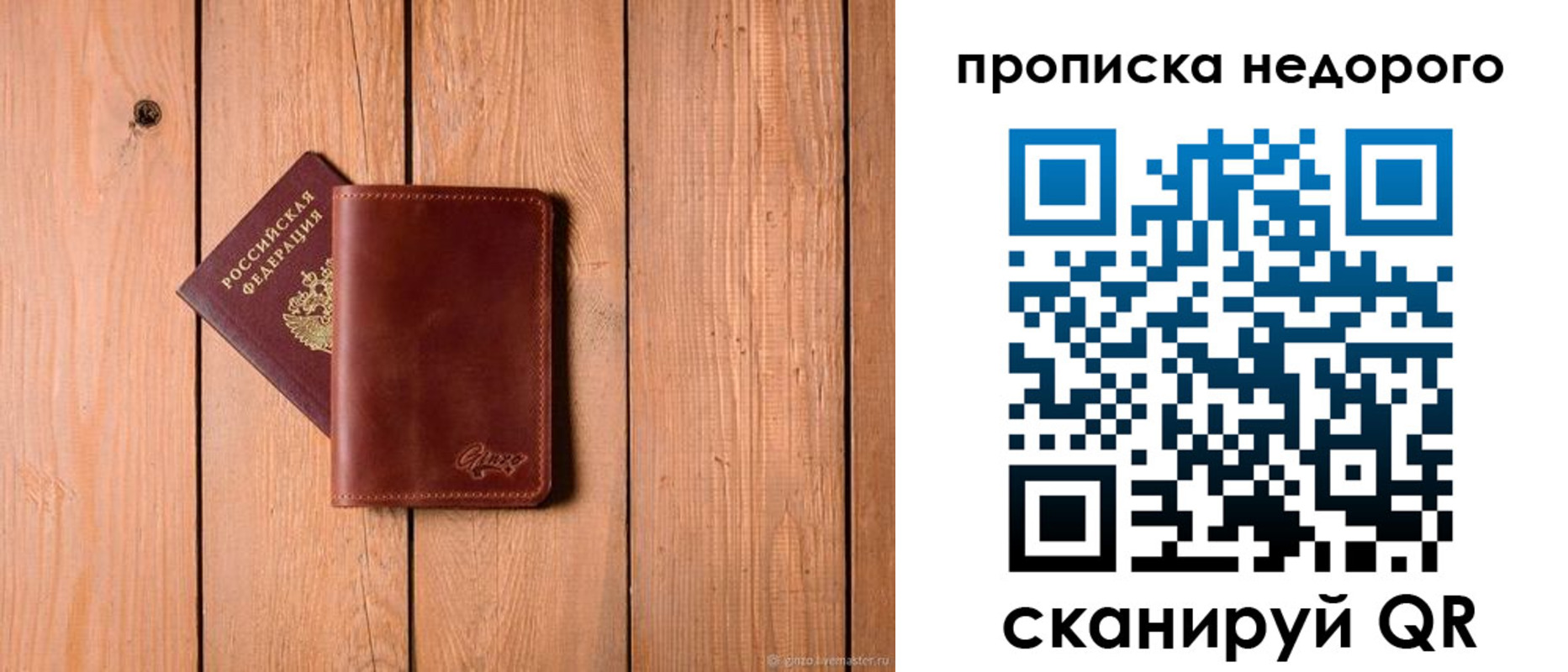 временная регистрация в Брянской области