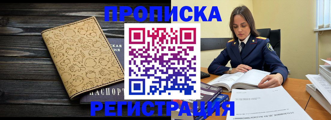 прописка для кредита в Брянской области